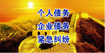 新野要账公司