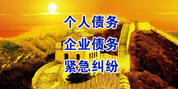 新野追债公司